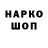 Печенье с ТГК конопля Gorkiykotya
