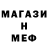 МЕФ mephedrone 030 B
