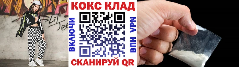 КОКАИН 97%  KRAKEN ТОР  Городец  цена  