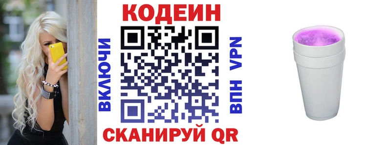 где купить наркоту  Городец  Codein Purple Drank 