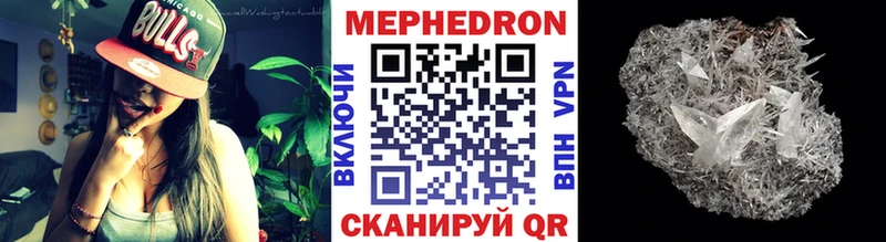 МЕФ VHQ  цены   Городец 