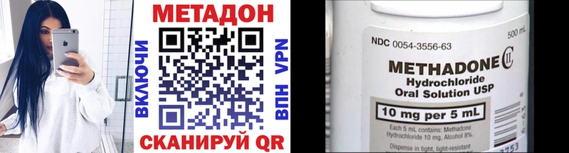 Метадон VHQ  наркошоп  Городец 